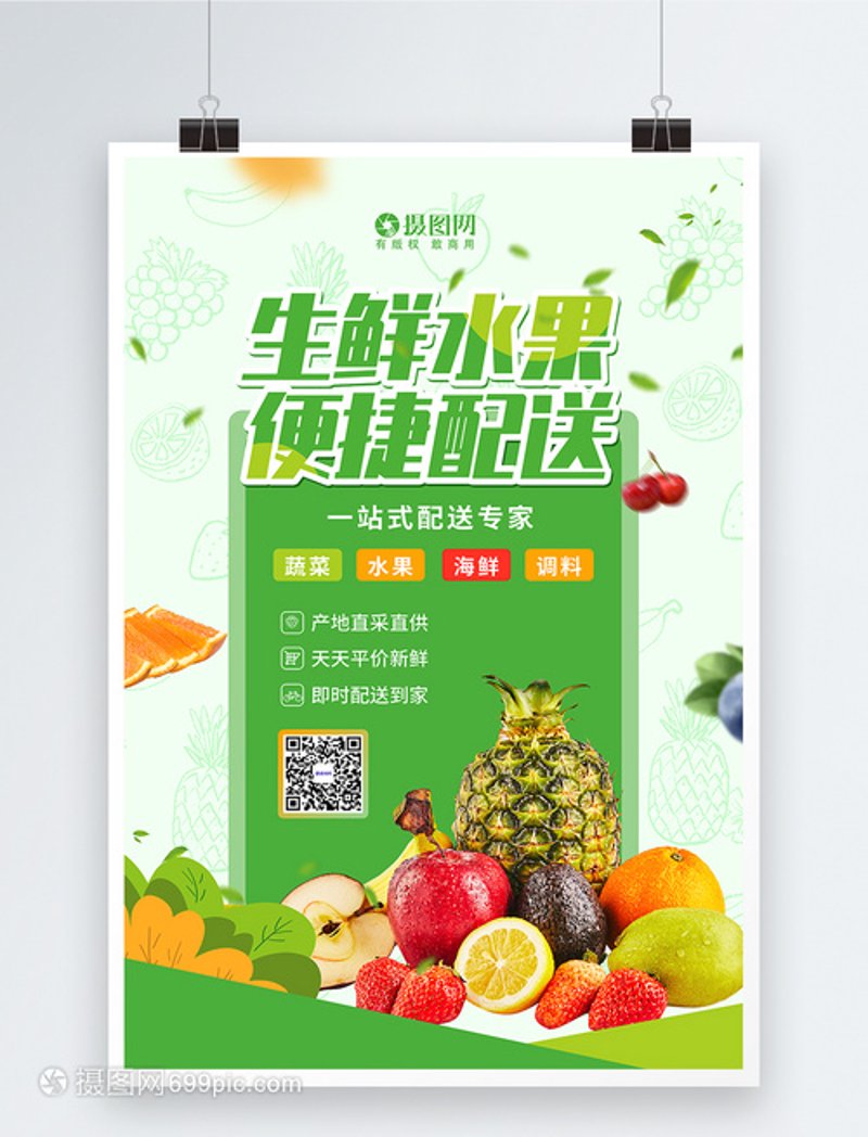 蔬菜批发：如何选择最优渠道？