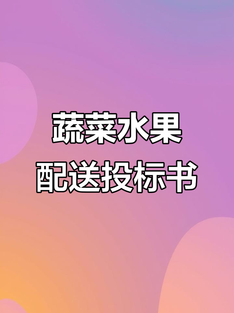 如何在本地市场成功开设一家蔬菜批发店？